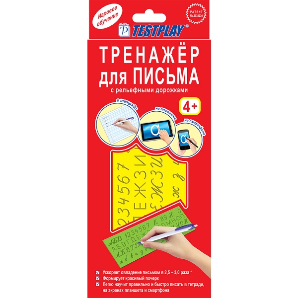 Testplay Sensora lineāls Rokrakstā trenažieris RUS