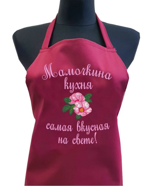 Женский передник с вышивкой Мамочкина кухня самая вкусная на свете (3553)