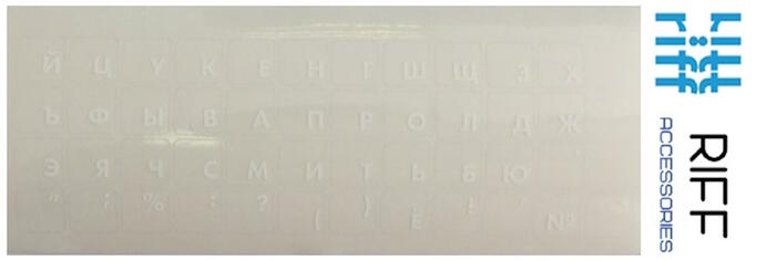 Riff Qwerty tastatūras uzlīmes RU BALTAS