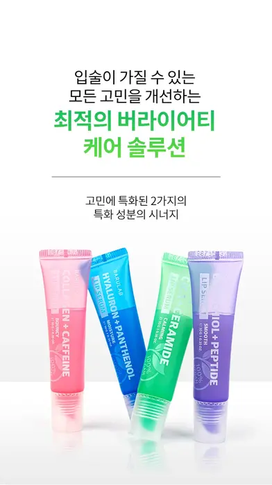 Barulab Cica + Ceramide Calming Lip Serum Сыворотка 10 g (8809420801967)