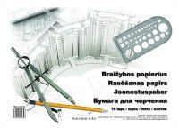 Rasēšanas un zīmēšanas papīrs SMLT A4