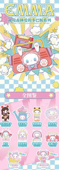 LUCKY EMMA Фигурка-сюрприз - Secret Forest Love Dopamine Series (10989LE)