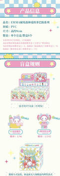 LUCKY EMMA Фигурка-сюрприз - Secret Forest Love Dopamine Series (10989LE)