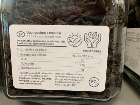 Иван-чай цельнолистовой глубокой ферментации Собрано вручную 60 г