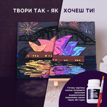 Набор для креатива 3D картина Sydney Opera House (30*40 cm) (ETC10039)