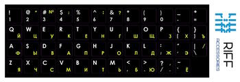 Riff Qwerty Наклейки на клавиатуру ENG БЕЛЫЕ / RU ЖЕЛТЫЕ на черном фоне (RF-KEY-RU-BK/YE)
