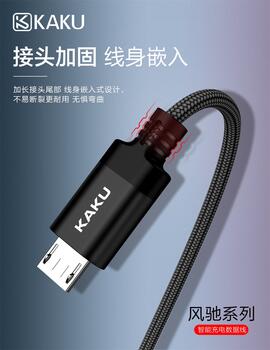 iKaku KSC-283 Кабель для зарядки и передачи данных Micro USB 1 метр черный (KSC-283-MIC-BK)