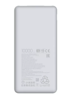 Xiaomi BHR9350GL Беспроводной 22.5W Повербанк 10000mAh (BHR9350GL)