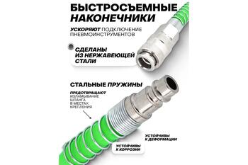 Forsage Spirālveida šļūtene F-1208-10Green, 10 m, 8 mm, 12 mm, poliuretāns, EURO savienojums, 24 bar, -20 °C, +60 °C (F-1208-10Green)