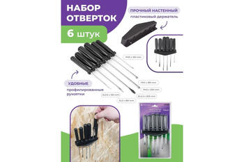 Помощник Набор отверток 6 пр. P018K, PH0x150mm, PH1x180mm, PH2x200mm, SL3.5x150mm, SL4.5x200mm, SL5x180mm (P018K)
