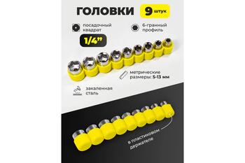 WMC Tools набор инструментов WMC-20101, 101 шт, 1/4