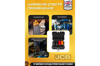 Jcb набор головок ударных JCB-4032, 4 шт., 1/2