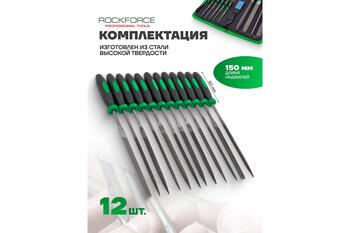 Rockforce набор напильников и надфилей RF-5056W, 17 шт, 315 мм, 200 мм, насечка 2, плоский, круглый, полукруглый, трехгранный (RF-5056W)