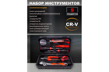 FORCEKRAFT FK-1009C набор шарнирно-губцевого инструмента с отвертками, 9 шт., пластиковый кейс, хромованадиевая сталь (FK-1009C)