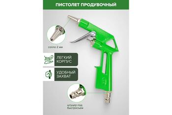 Rockforce krāsošanas komplekts RF-SGK-5, 5 priekšmeti, 0.6 l, 1.5 mm, 12 atm, HVLP, 240 mm, 1/4 collas, EURO (RF-SGK-5)