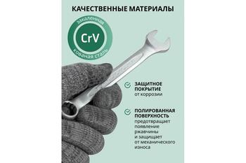 Rockforce RF-5121P Набор комбинированных ключей, 12шт, 8-24мм, CrV, хромированные, полотно (RF-5121P)