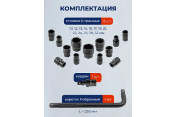 Forcekraft FK-4159K, набор ударных головок, 1/2
