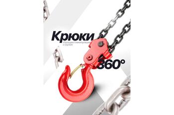 Forcekraft FK-TRC9030, 3000кг, 3м, 2 цепи, ручная цепная таль, фиксация цепи натяжения, углеродистая сталь (FK-TRC9030)