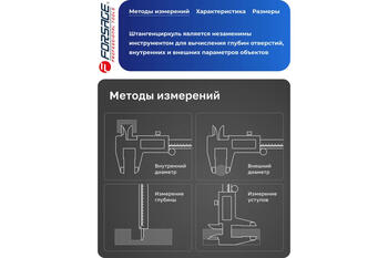 Forsage F-5096PE электронный штангенциркуль, 0-125 мм, 0,01 мм, внутренний/наружный диаметр, глубиномер, пластиковый футляр (F-5096PE)