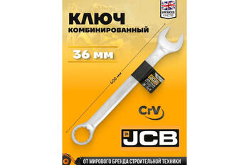 Jcb Kombinētā atslēga JCB-75536, 36mm, CrV, antikorozīvs, 12 malas, pusprofesionāla (JCB-75536)