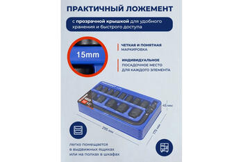 Forcekraft FK-4159K, набор ударных головок, 1/2