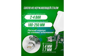 Rockforce krāsošanas pistole RF-W-827-14, 0.6l, 1.4mm, 1.7mm, 3.5bar, 250l/min, 180-250mm, augšējais tvertne (RF-W-827-14)