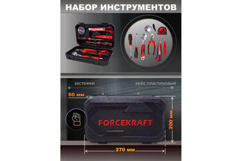 FORCEKRAFT FK-1009C набор шарнирно-губцевого инструмента с отвертками, 9 шт., пластиковый кейс, хромованадиевая сталь (FK-1009C)