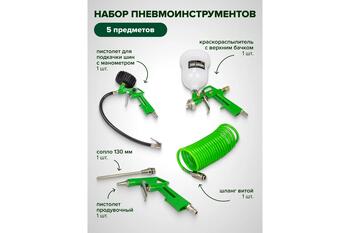 Rockforce Krāsošanas pistole RF-SGK-51, 0.6l, 12atm, 1.5mm, 300l/min, augšējais trauks, ātrā savienojuma, 5 daļas (RF-SGK-51)