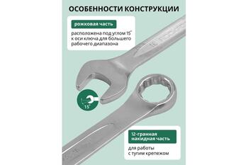Rockforce RF-5121P Набор комбинированных ключей, 12шт, 8-24мм, CrV, хромированные, полотно (RF-5121P)
