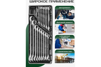 Rockforce Kombinēto atslēgu komplekts RF-T5161, 16 gab., 6-19, 22, 24 mm, CrV, antikorozijas pārklājums (RF-T5161)