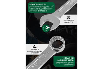 Rockforce RF-5161MP Набор комбинированных ключей, 16 шт, 6-24 мм, CrV, прямой, антикоррозийный (RF-5161MP)