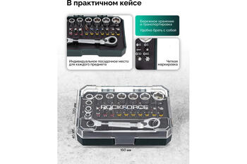 Rockforce RF-2311-5 набор инструментов, 31 предмет, 1/4