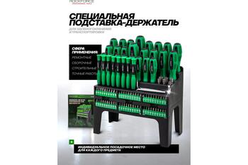 Rockforce Набор отверток и бит RF-10100, 100 шт, CrV, магнитный наконечник, двухкомпонентная рукоять (RF-10100)