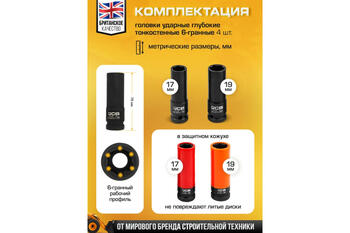 Jcb набор головок ударных JCB-4032, 4 шт., 1/2