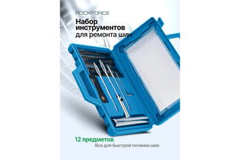 Rockforce Remonta komplekts RF-STK-32, 12 gab, 30x145x195 mm, 2 žņaugu ievietošanas ierīces, 1 rasp, 1 T formas rokturis (RF-STK-32)