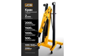 Jcb celamais kraans JCB-TH72004, 2000kg, 260cm, 109-164cm, hidrauliskais, salokams, 6 ritenisi (JCB-TH72004)