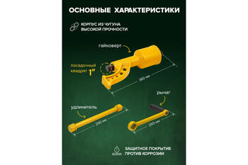 Rockforce Rūpnieciskais instruments RF-34114102, 6800Nm, 330mm, 1:78, 1 collu, 32mm un 33mm uzgaļi, plastmasas kaste (RF-34114102)