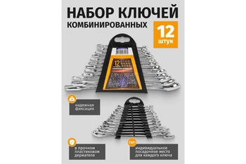 MEGATOOLS MT-5123MP kombinēto atslēgu komplekts, 12 gab., 6-22mm, CrV, plastmasas turētājā (MT-5123MP)