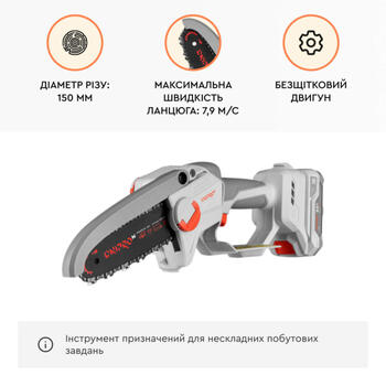 Dnipro-M DMS-202BC KIT Lite аккумуляторная мини-цепная пила для обрезки веток и распила древесины 20В бесщёточная с аккумулятором и зарядным устройством (48789000)