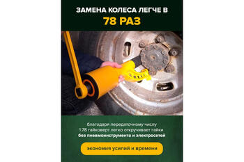 Rockforce Rūpnieciskais instruments RF-34114102, 6800Nm, 330mm, 1:78, 1 collu, 32mm un 33mm uzgaļi, plastmasas kaste (RF-34114102)