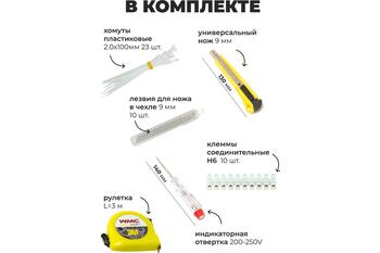 WMC Tools набор инструментов WMC-20101, 101 шт, 1/4
