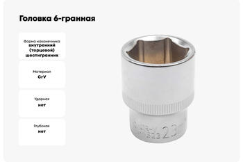 JCB JCB-54523, 6-гранная головка, 23мм, 1/2DR, CrV, метрическая, с подпружиненным шариком (JCB-54523)