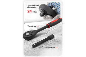 Forcekraft FK-012-5K, набор головок 12 шт, 1/2