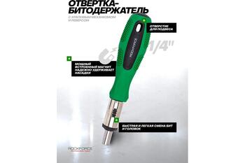 Rockforce Набор отверток и бит RF-10100, 100 шт, CrV, магнитный наконечник, двухкомпонентная рукоять (RF-10100)