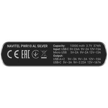 Navitel Lādētājs-akumulators PWR10 AL Silver, 10000mAh 3.7V 37Wh, 22,5W, USB-C 5V 2,6A, 9V 2A, 12V 1,5A, Mikro USB 5V 2A, 9V 2A (PWR10 AL Silver)