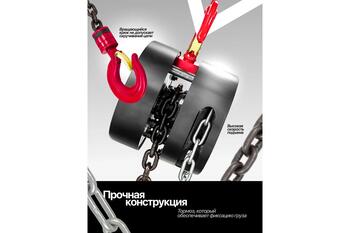 Forcekraft FK-TRC9030, 3000кг, 3м, 2 цепи, ручная цепная таль, фиксация цепи натяжения, углеродистая сталь (FK-TRC9030)