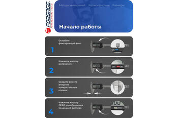Forsage F-5096PE электронный штангенциркуль, 0-125 мм, 0,01 мм, внутренний/наружный диаметр, глубиномер, пластиковый футляр (F-5096PE)