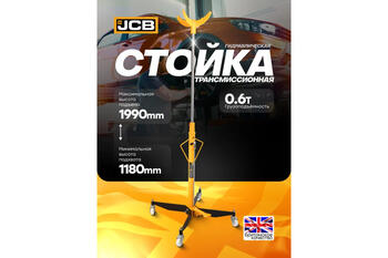 JCB JCB-TEL06011 transmisijas hidrauliskais statīvs, 600kg, 1180-1990mm, 4 riteņi (JCB-TEL06011)