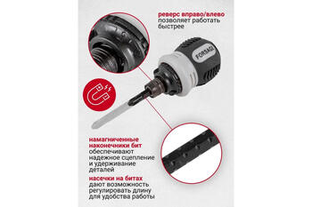 Forsage F-32807MR reversā skrūvgrieža komplekts, 12 uzgaļi, CrV, teleskopisks, reversīvs, 140x120x40 mm (F-32807MR)
