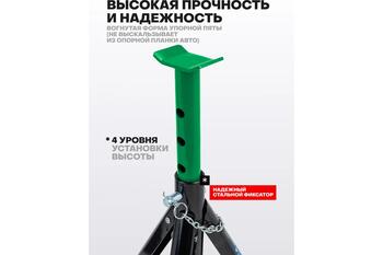 Rockforce remontas statīvs RF-T43004, 3 t, h min 286 mm, h max 401 mm, 2 gab. (RF-T43004)